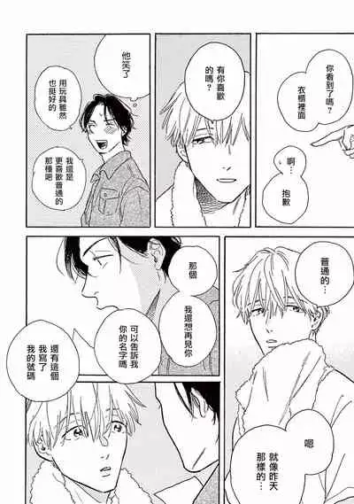 [Dayoo] Lonely Playground Ch. 1 [Chinese] [拾荒者汉化组] [Digital]