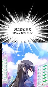 [KKUN &INSANE] Love Parameter 恋爱辅助器 83-85 [Chinese]