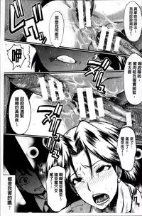 [SINK] Kimi ga Shiranai Mama no Koubi | 你不知道的媽媽的交尾 [Chinese]