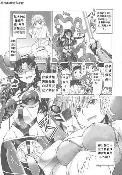 [Sumino Yuuji] Hataraku JK Ochigoto Seikatsu [Chinese]