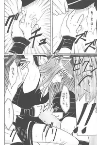 [Crimson Comics] Mushibami (Black Cat)