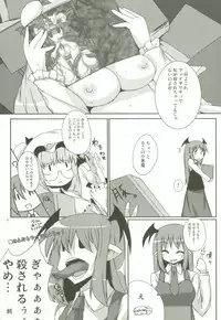 (SC42) [Raiden Labo (Raiden)] LUNATIC NightMare -Buta- (Touhou Project)