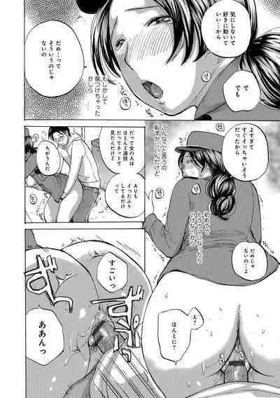 Okusan wa Toshishita ga Daisuki