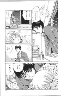 [Persona] Koe ga Dechau