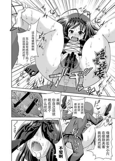 [Kuroi Mono (Akadama)] Net-ri Sennou (Accel World) [Chinese] [不可视汉化] [Digital]