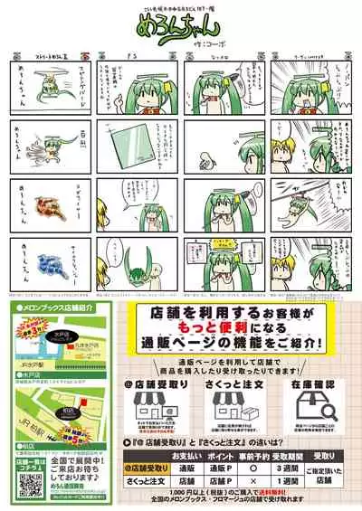 月刊うりぼうざっか店 2018年8月25日発行号