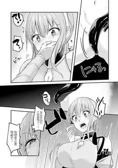 Inbi na Doukutsu no Sono Oku de 2