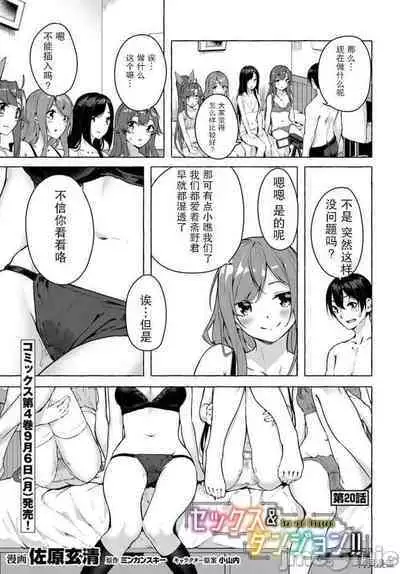 [ 三ンカンスキー 佐原玄清] SEX&迷宮！！~在我家地下出現了H次數=等級的迷宮！？~セックス&ダンジョン!!17~终章