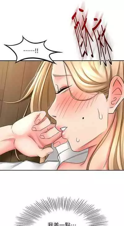 [MAD & 洋洋 & 金文圖] 劍道學姊 1-26 官方中文（連載中）