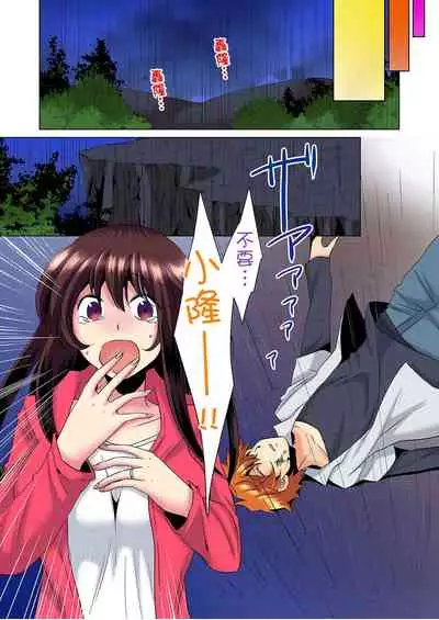 [Mima] Kon Nani Bikubiku Shiteru no ni… Shi nai no? - Ofuro de! Heya de! Living demo!? Aniki no Yome ni Iji rarete…- | 明明你的弟弟挺成這樣….還不上嗎？～在浴室！在房間！在客廳也是!?被老哥的妻子不斷地玩弄… Ch.1-14 [Chinese]