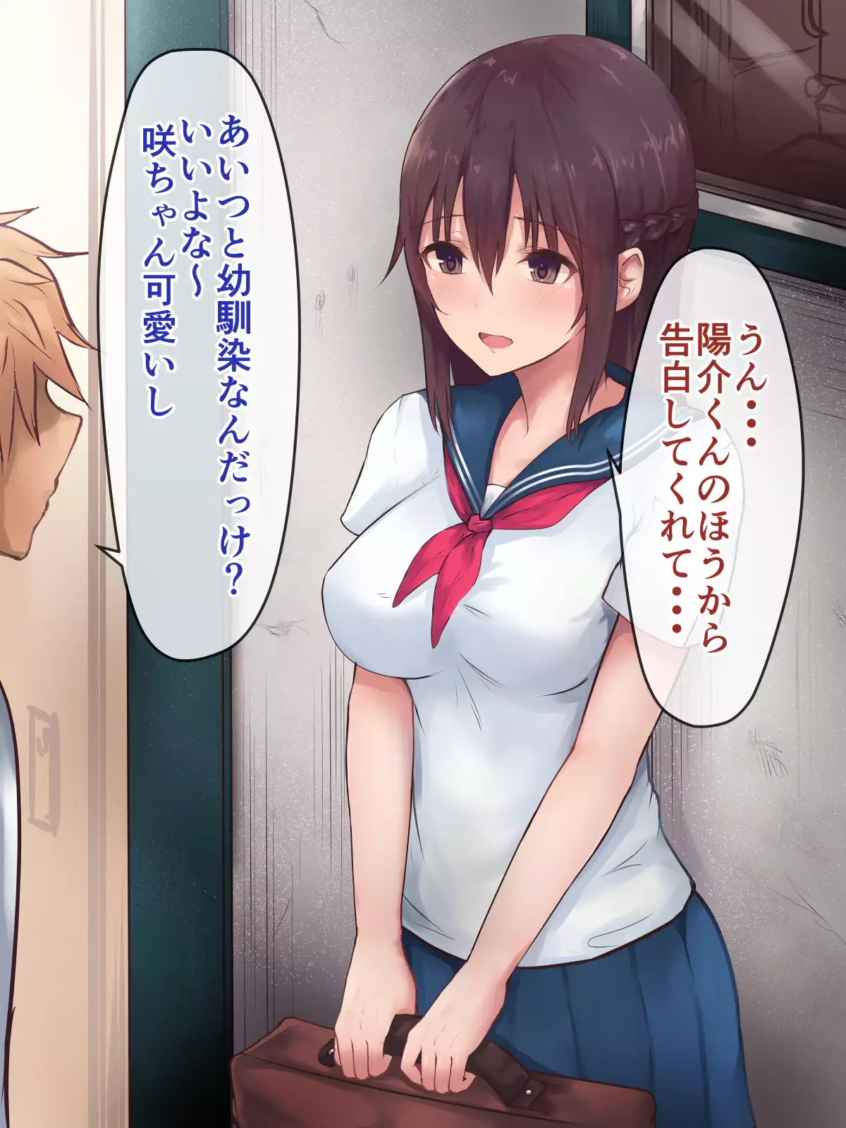 Kanojo ga shinyuu ni netorareteta ken