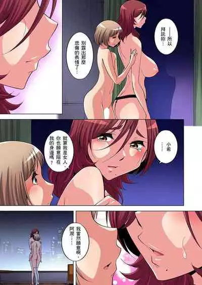 Zetsumetsu Kigu Danshi ~ Boku no Kokan ga Nerawareru Wake | 瀕臨絕種的男子～所有人都在覬覦我的小弟弟 Ch.1-23