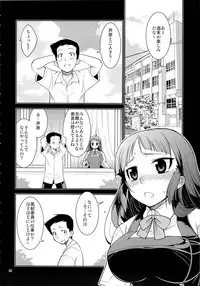 (C83) [MINAMOON (Minazuki Futago)] Fuuki Iinchou Amana no Himitsu (Original)