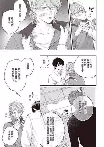 [Shikke] Fukutsu no Zono | 不屈的佐诺 Ch. 1-3 [Chinese] [拾荒者汉化组] [Digital]