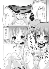 (C78) [Kaname (Siina Yuuki)] Jewel Star ni Nattara (Jewel Pet Tinkle)