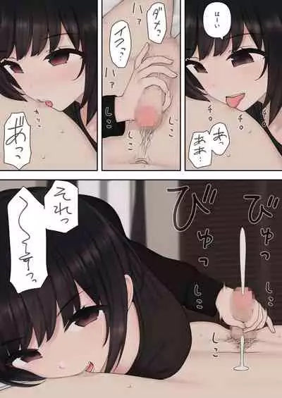 したたか後輩ちゃんに搾られまくって結婚するまでのお話