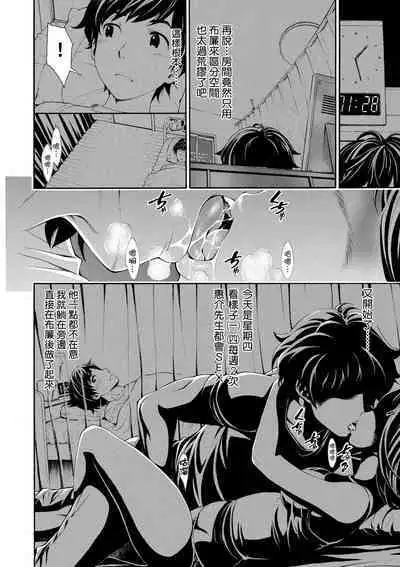 Gomenne... Hoshiku Nacchatta | 對不起嘛...慾火焚身就是想要