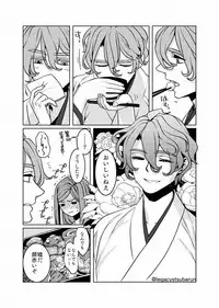 [Uzuki] フォロワさんがリプでくれたものをうちの刀さにに与えて様子を見た (Touken Ranbu)