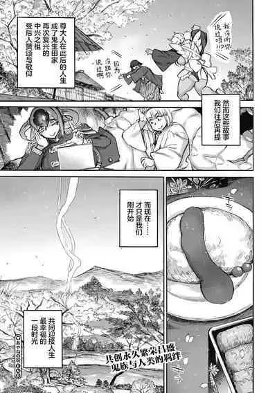 Ayame no Noroi
