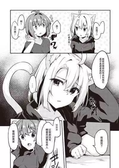 Dodome-ke no Seikatsu Sono 2 | 土留家的生活 其2