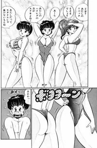 [Watanabe Wataru] Banana no Kisetsu