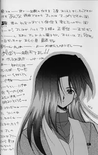 (C54) [HEART WORK, JOKER TYPE (Suzuhira Hiro, Nishimata Aoi)] White Fairy Tale -White Album- (White Album)