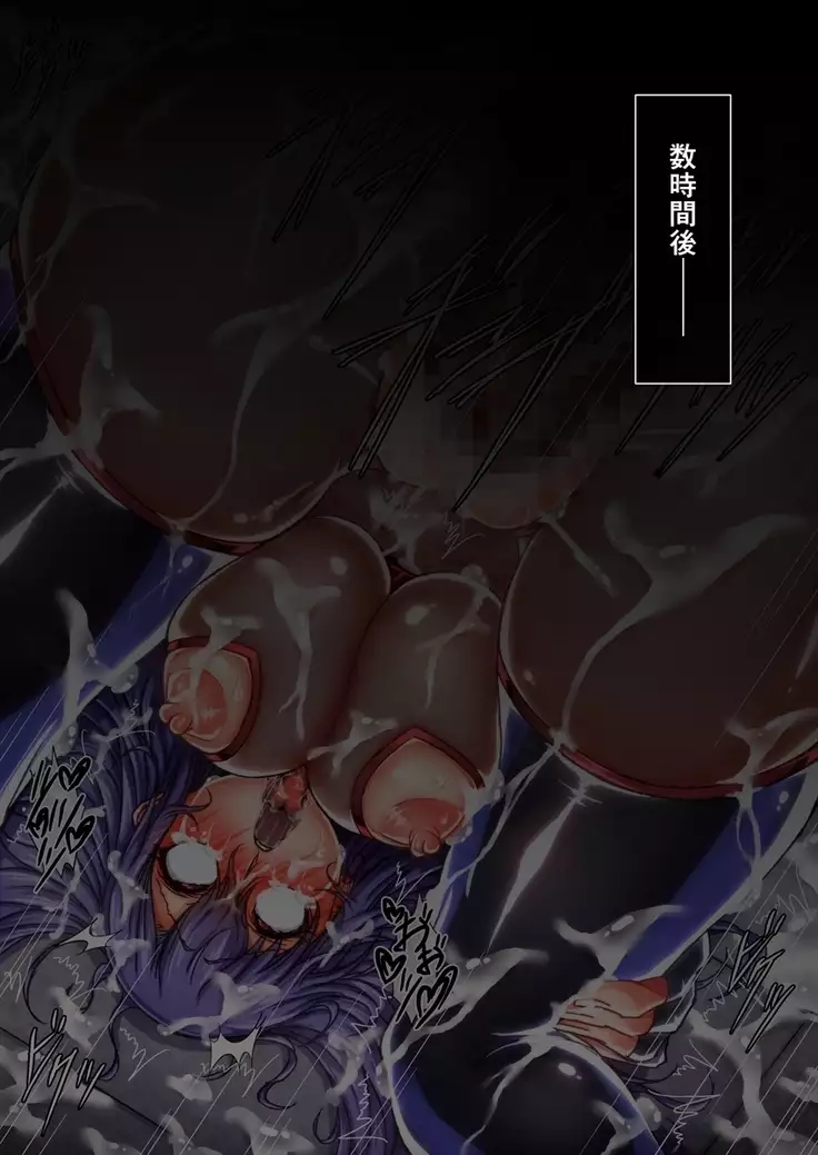 Taima no Reikoku Vol. 05 ~Nichijou Inshoku no Kaizou Choukyou~