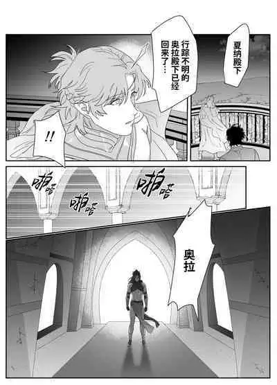 Daini ouji dorei ochi | 第二皇子 堕落性奴