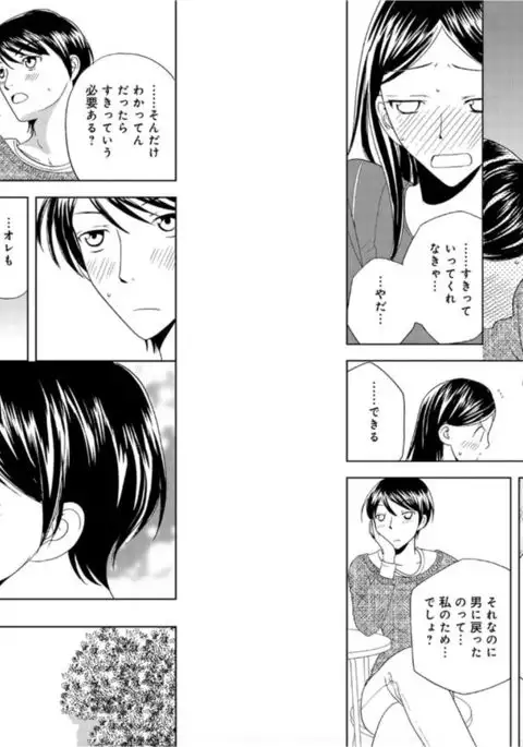 Sonna ni Ookii no Irenaide ★ Onna no Karada ni Natta Ore 5