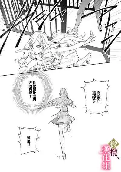 Gokujou Ouji, Unmei no Tsugai wo Hirou。|真命天子捡到命定爱人