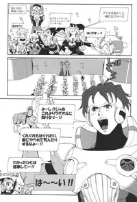 (CR30) [Pururun Estate (Kamitsuki Manmaru)] HUnew, FOnew, kindergarten (Phantasy Star Online)