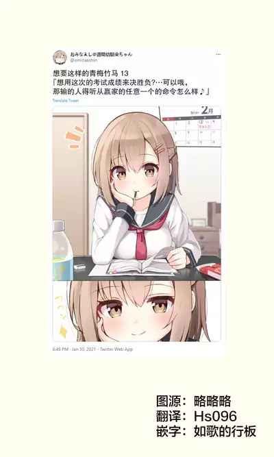 Konna Osananajimi ga Ite hoshii | 想要这样的青梅竹马