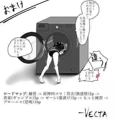 Pela Mini Doujin