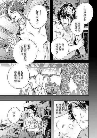 World's End Blue Bird | 末世青鸟 Ch. 4-8