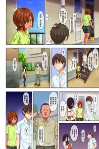 [Mame (Menosuke)] Shin seikatsu - zenpen - [Chinese] [夏月兔个人汉化][單頁版]