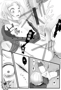 [Iwanakaya (Sansyouo)] Gochisou-sama Deshita [Chinese] [沒有漢化]