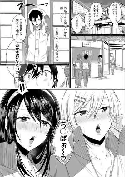Hamesugi! Gakuen Seikatsu