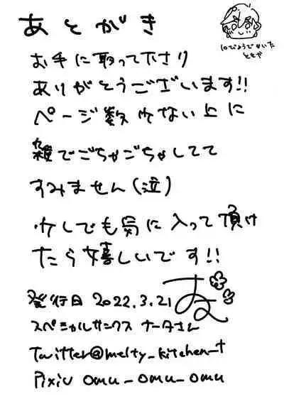 Mob Hoku-Tomo Copy hon