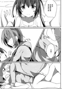 (C91) [Atelier Hinata (Hinata Yuu)] Find myself (Gochuumon wa Usagi desu ka?) [Chinese] [嗶咔嗶咔漢化組]