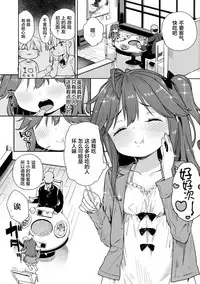 (COMITIA120) [Meshikutteneru. (Atage)] Junsuimuku na Joji ga Okanemochi no Oji-san ni Kurogal ni Sarechaimashita [Chinese] [萝莉援助汉化组]