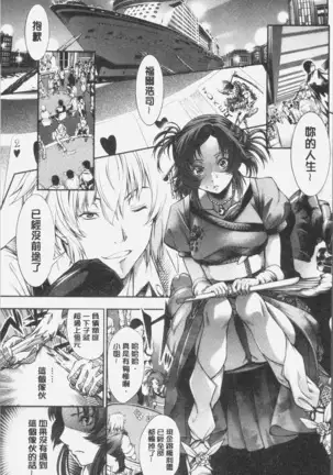 Geretsu ni Oshitoyaka | 卑劣的嫻淑高雅