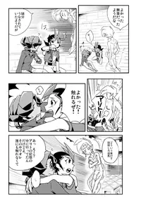 [Wakame (Ohema)] Shi no Kioku ni Senbetsu o + Yami ni Torawareta Bansan (Yu-Gi-Oh! ZEXAL) [Digital]