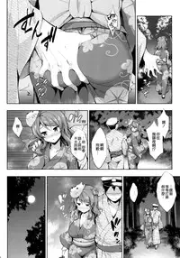 (C89) [Jouji Mujoh (Shinozuka George)] Urapai Ni (Kantai Collection -KanColle-) [Chinese] [空気系☆漢化]