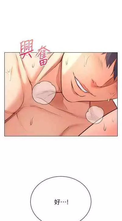 【周三连载】超市的漂亮姐姐（作者：北鼻&逃兵） 第1~71话