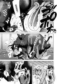 [Chikiko] Juukan Yokubou Kanaete Ageru yo! ~Buta ni Okasareteru Iinchou o Mitai~ (Kemono DIRECT 3) [Chinese] [没错那头猪就是我汉化]