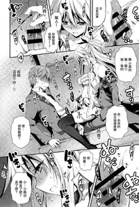 [Kikurage] Eru to H (Comic Anthurium 025 2015-05) [Chinese] [无毒汉化组]