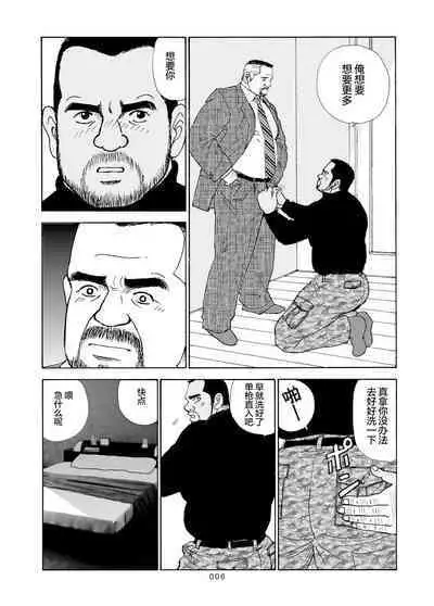 ROKU EPISODE6 | 老六的故事 第六章 危险关系