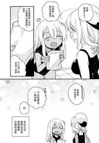 (CSP6) [squeezecandyheaven (Ichihaya)] Shinjite Okuridashita U-511 Ga...Ikaryaku (Kantai Collection -KanColle-) [Chinese] [屏幕髒了漢化組]