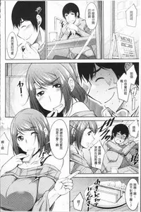 [zen9] Kamisama ni Onegai | 神明前許願望 [Chinese]