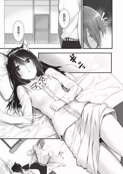 Kemomimi no Lycoris - Lycoris of Kemomimi 2 | 獸耳的麗可莉絲2